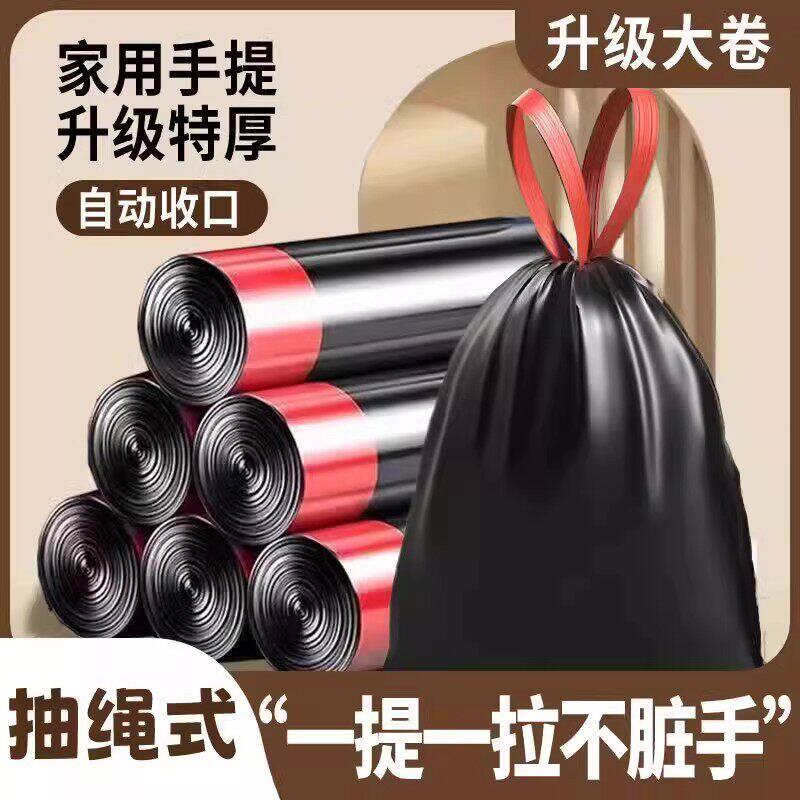 厨房拉圾桶塑料袋实惠装大号垃圾家用垃圾袋