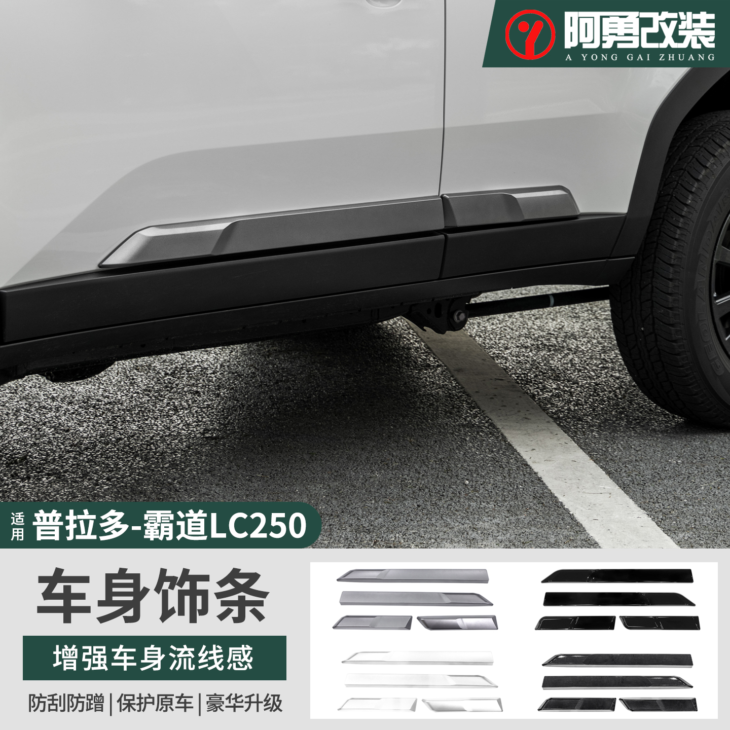 车身饰条车门防擦防撞装饰亮条