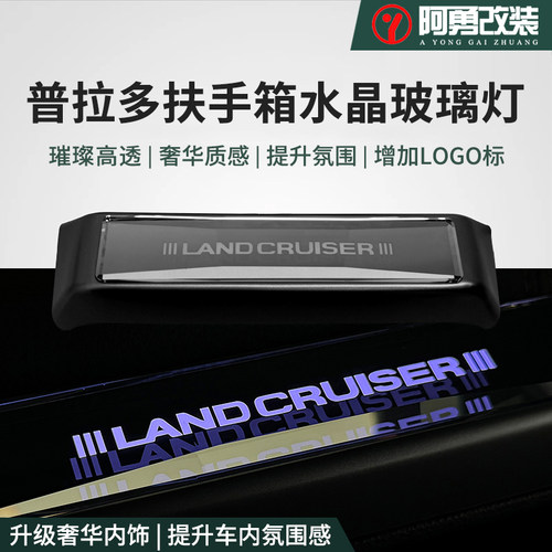 后排扶手箱装饰氛围灯