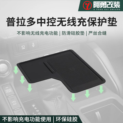 中控无线充电垫防滑硅胶垫