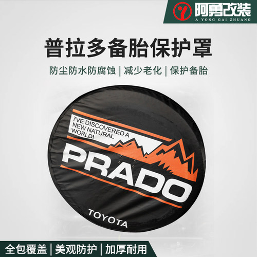 备胎保护罩轮胎防泥防尘保护套