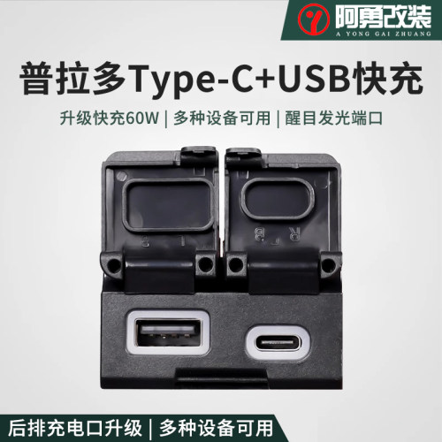 USB充电type-c快充配件