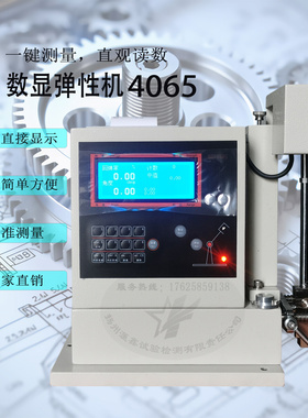 数字式橡胶冲击弹性试验机数显回弹摆锤测试仪GB1681硫化试片