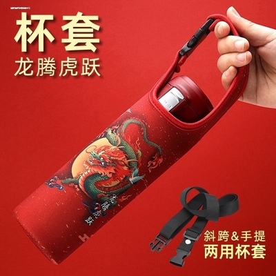 水壶茶杯套保温杯套膳魔师杯子通用水杯套儿童背带水杯子袋保护套