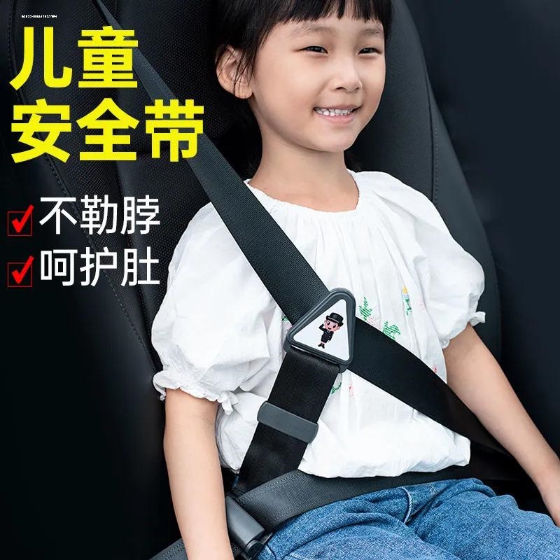 儿童安全带保护套调节固定器防勒脖卡通可爱汽车保险带护肩套宝宝