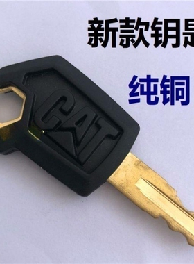 适用卡特E320CD/329D/336D/330/324/329BCD新款点火钥匙开门钥匙
