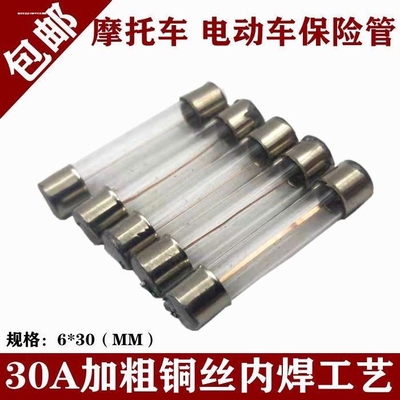 5*20mm玻璃管6a保险丝0.5A 1 2A 3A  5A熔芯10A安15a 20A熔断器4a