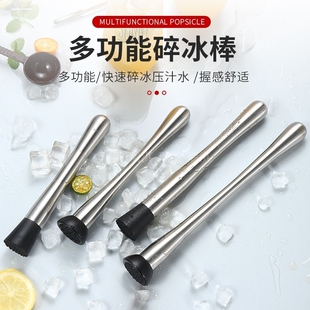 捣汁棒捣碎棒手打捶打柠檬工具碎冰锤捣冰碾压水果压汁