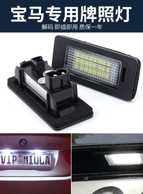适用宝马3系E46 4D/2D 325i 328i 330 323 M3 牌照灯后车牌灯总成