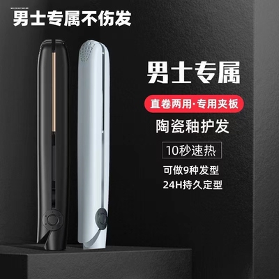 电夹板小型直发卷头发两用刘海专用拉直板夹迷你便携式卷发棒763K