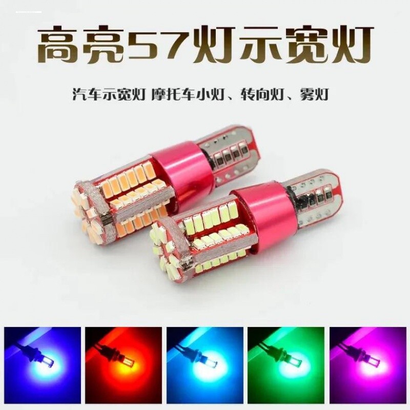 汽车示宽灯超亮led透镜日行灯改装通用行车灯t10冰蓝小灯W5W插泡