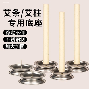 艾条艾柱大底座 艾灸条蚊香底座大盘子 熏香艾草条不锈钢托盘