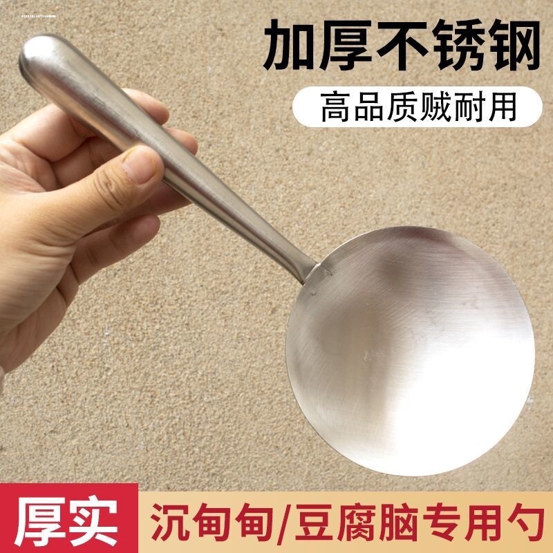 豆腐脑铲子不锈钢豆腐脑铲舀子豆腐脑勺子全钢大号小号豆腐脑工具