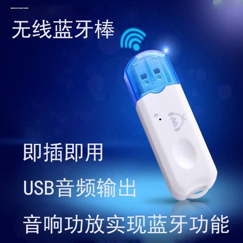 车载USB蓝牙接收器5.3适配功放音响Aux线转换无损音乐电话立体声 - 封面