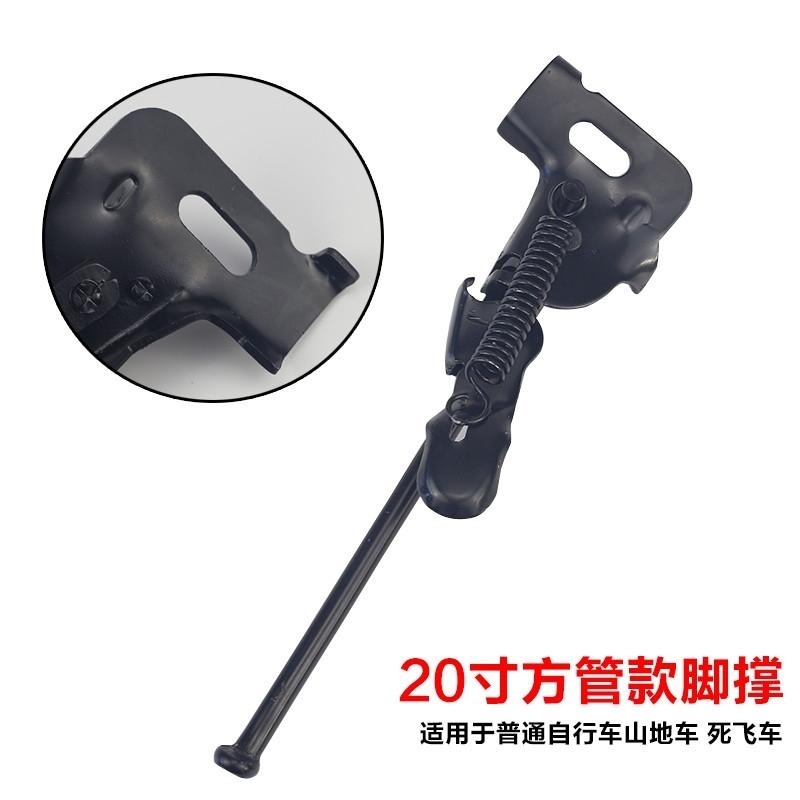 变速赛车 自行车通用配件大全停车支架脚撑脚架山地车侧梯子