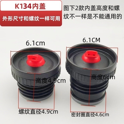 保温瓶盖子大口径壶嘴旅游壶广口壶内盖水壶杯盖内塞塑料瓶塞