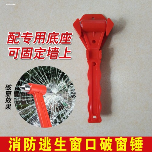 火焰战士汽车安全锤车用逃生锤破窗器车载应急多功能神器防身锤