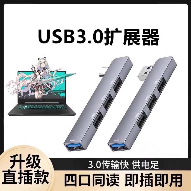 拓展坞usb3.0扩展器笔记本插头多功能多口15电脑typec无线侧边直
