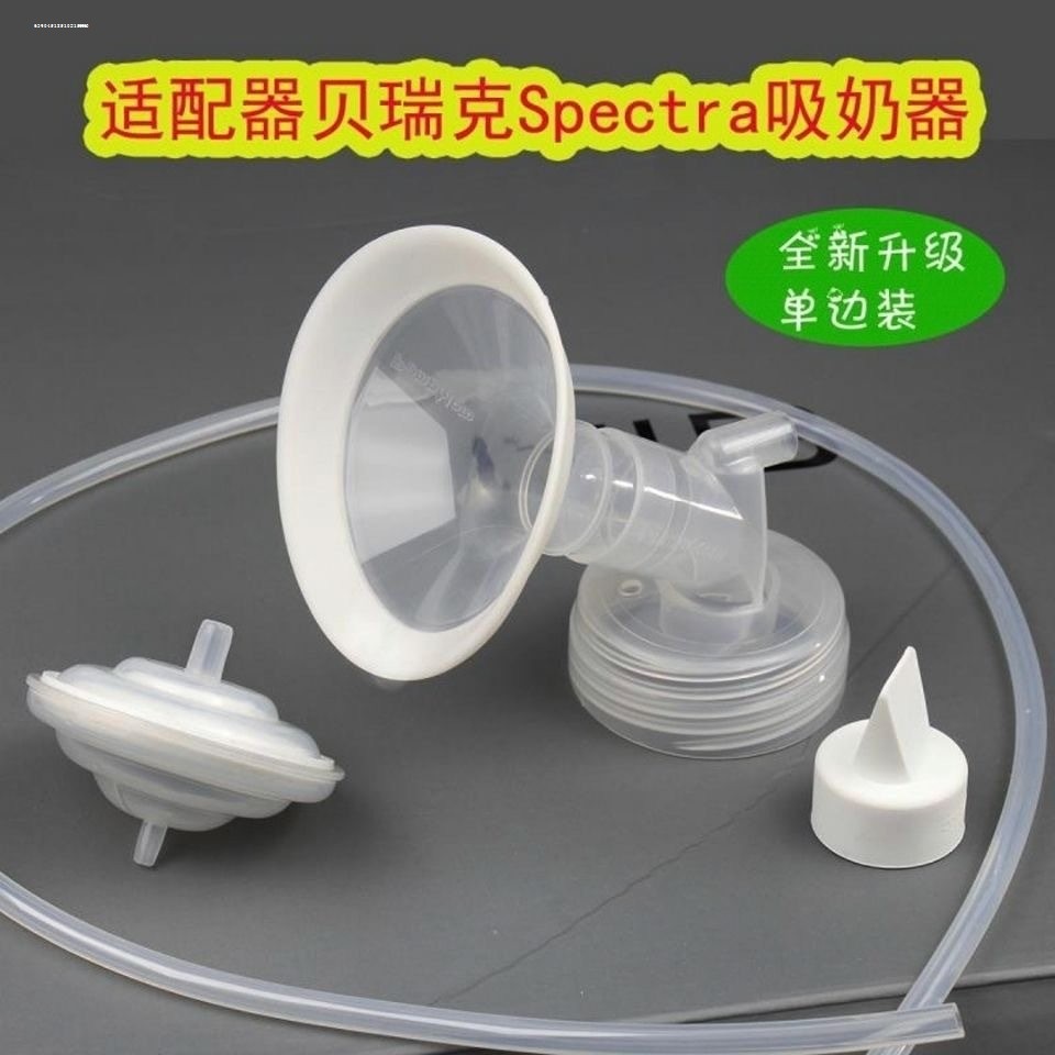 适用于贝瑞克配件包S1大小贝贝S2双边电动吸奶器喇叭罩全套,孕妇装/孕产妇用品/营养,吸奶器,淘宝优惠券,粉丝福利购,淘宝优惠卷