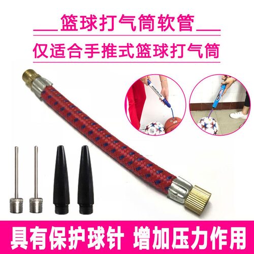 篮球充气嘴G087平衡车气管红色