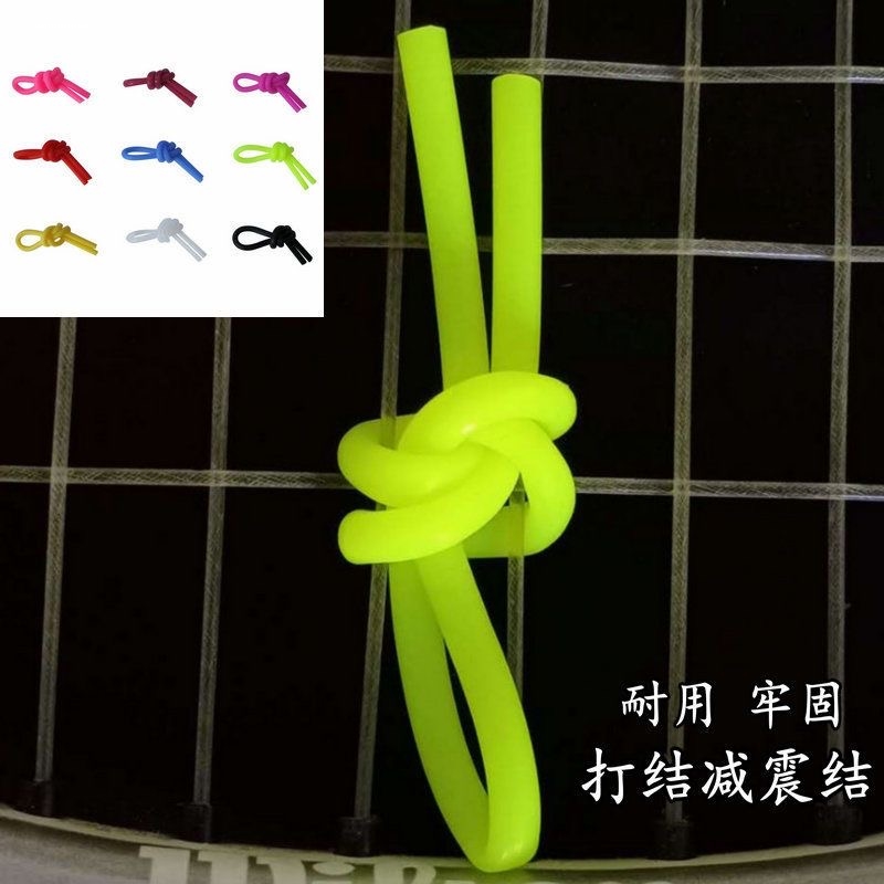 网球避震结硅胶材质减震器柔软不易脱落多色可选避震带