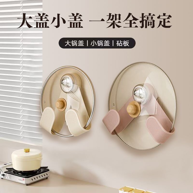 奶油吸盘旋转锅盖架壁挂式免打孔图片