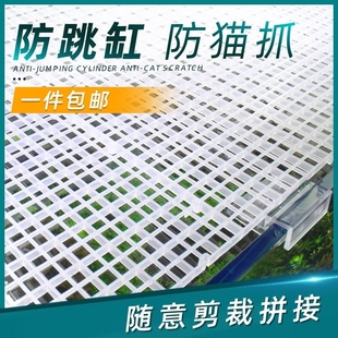 加密鱼缸底板垫板龟缸底滤板沙水陆缸隔离板网格板造景隔板