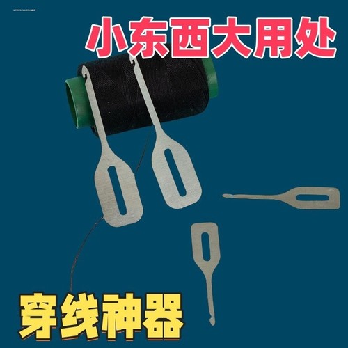 手工十字绣快速穿针器工具配件十字绣引线穿线器 不锈钢穿针器