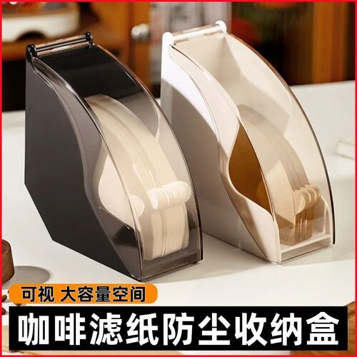 滤纸架咖啡店V60扇型过防尘收纳