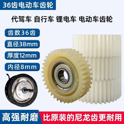 尼龙齿轮定制塑料齿轮定做斜齿伞齿直齿轮齿条加工链轮配件大全