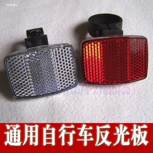 自行车反光片条板辐条夜间前夜光后装饰配件车尾警示灯山地车尾灯