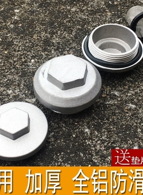 越野摩托车气门盖宗申CB250发动机放油螺丝 M4MX6 M7 T4 放油螺丝