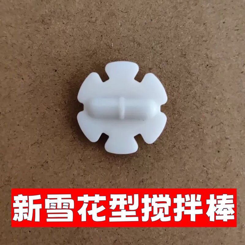 花瓣新款磁力棒咖啡奶茶磁吸转子图片