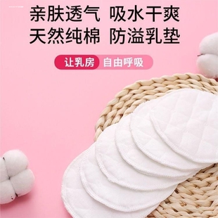 产后防溢乳垫可水洗哺乳期喂奶棉布透气防漏溢奶超大号加厚隔奶垫
