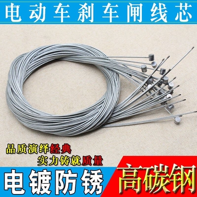 电动车刹车线加粗绿源欧派绿驹新蕾宝岛广环洪都金箭涨刹鼓刹线