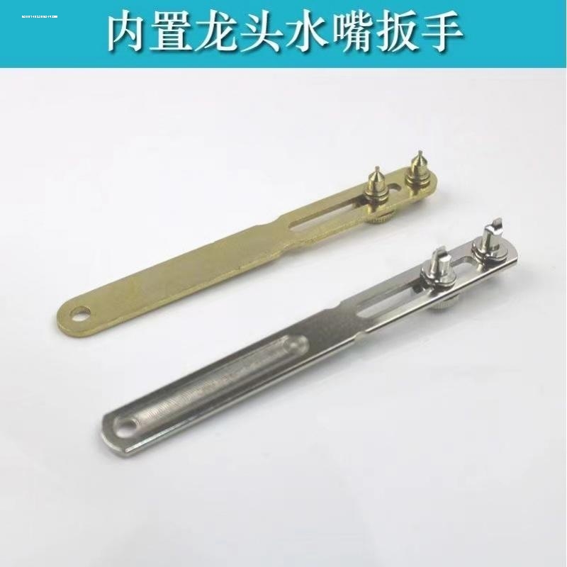 水龙头起泡器扳手专用拧松器洗菜盆过滤器出水嘴拆卸工具圆形钳子