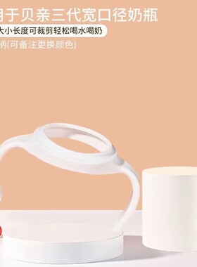 第三代适用于贝亲奶瓶配件手柄奶嘴重力球吸管式鸭嘴学饮水杯头