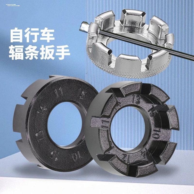 自行车轮圈钢丝校正紧条修理钢圈工具车条扳手山地车辐条调圈器
