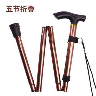 五节折叠超短登山杖拐杖 爬山旅游登山T柄手杖 五档调节伸缩拐棍