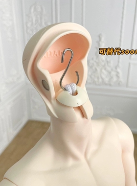 大叔3分4分6分BJD/SD娃用保养拉筋外出送妆常备挡身体S勾用脖卡