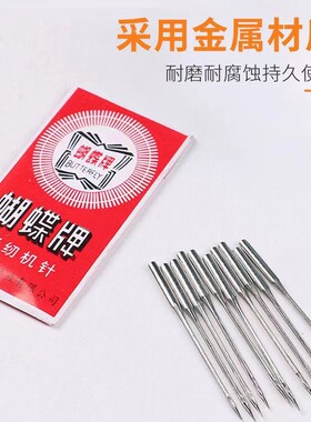 家用缝纫机机针 老式家用脚踩缝纫机机针 11号12号14号16号