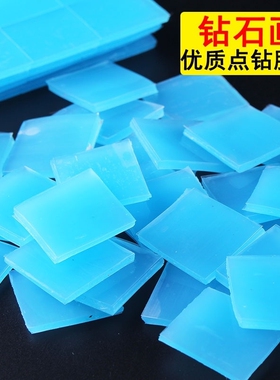 十字绣胶泥粘钻泥快速点钻神器贴钻石钻石画工具点钻泥