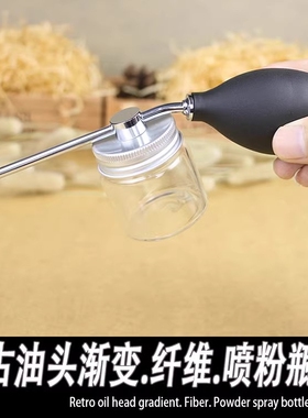 头发纤维粉喷瓶增发器Bar美b发硅胶气囊痱子粉花药粉喷粉瓶发际线