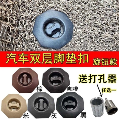 汽车脚垫固定卡扣子母扣飞碟防滑全包围丝圈固定神器适配大众理想