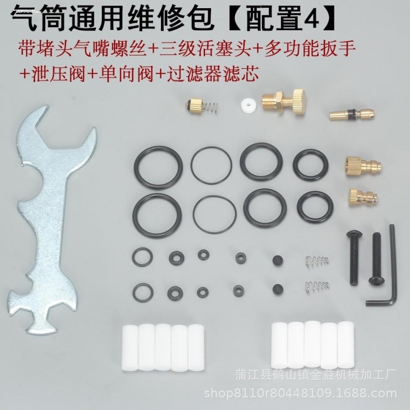 高压打气筒30mpa配件修理包配件包单向阀密封圈活塞环