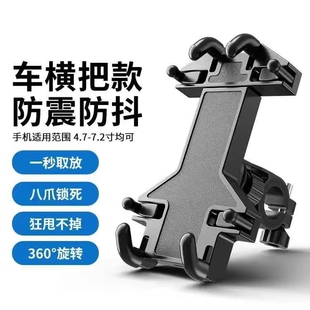 电动车摩托车外卖代驾车把导航支架手机机支架自行车单车车载山地