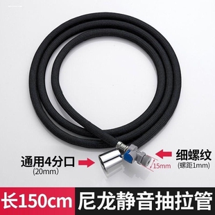 抽拉式水龙头配件尼龙编织软管4分头1.5米+30厘米通用防爆软管