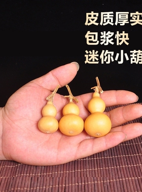 手捻手盘玩葫芦文玩摆件