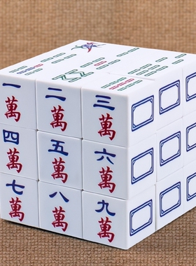 麻将魔方234二三四五阶变异形解压益智玩具儿童成人6-9-12岁丝滑