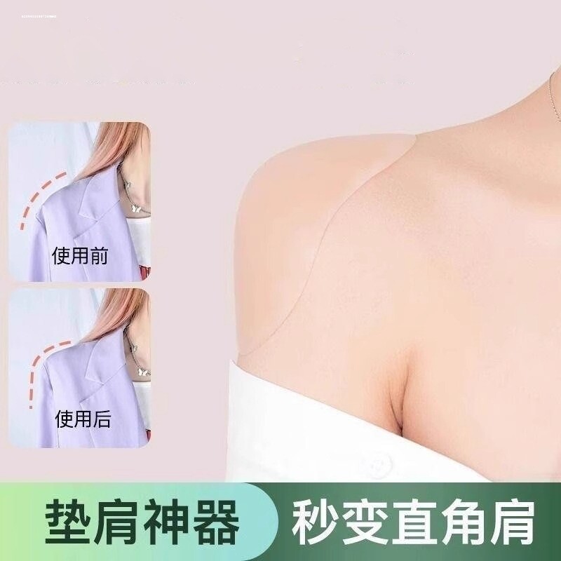 直角肩垫隐形透气女士肩膀垫神器男士西装硅胶肩垫可重复使用夏季图片